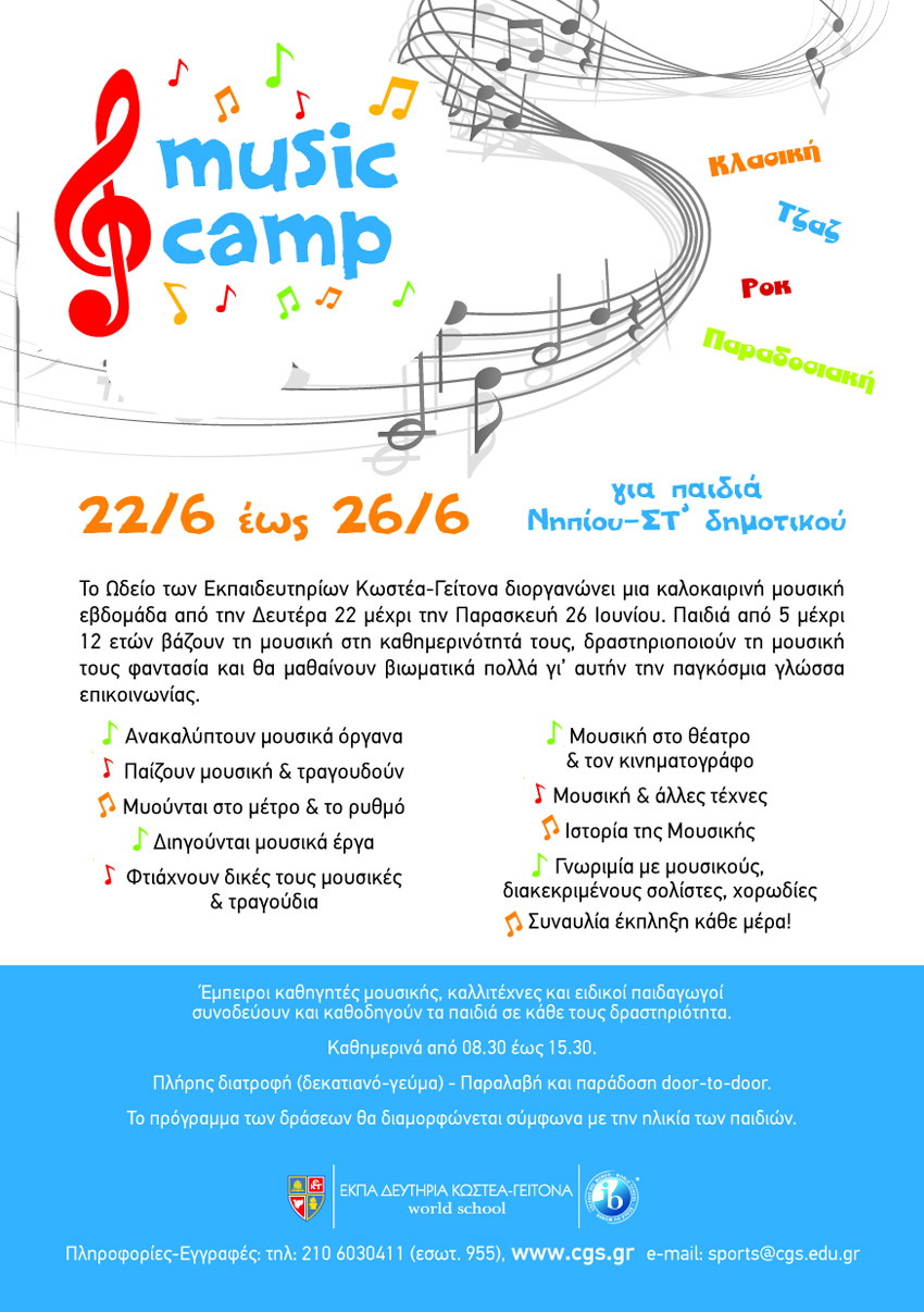 musiccamp1