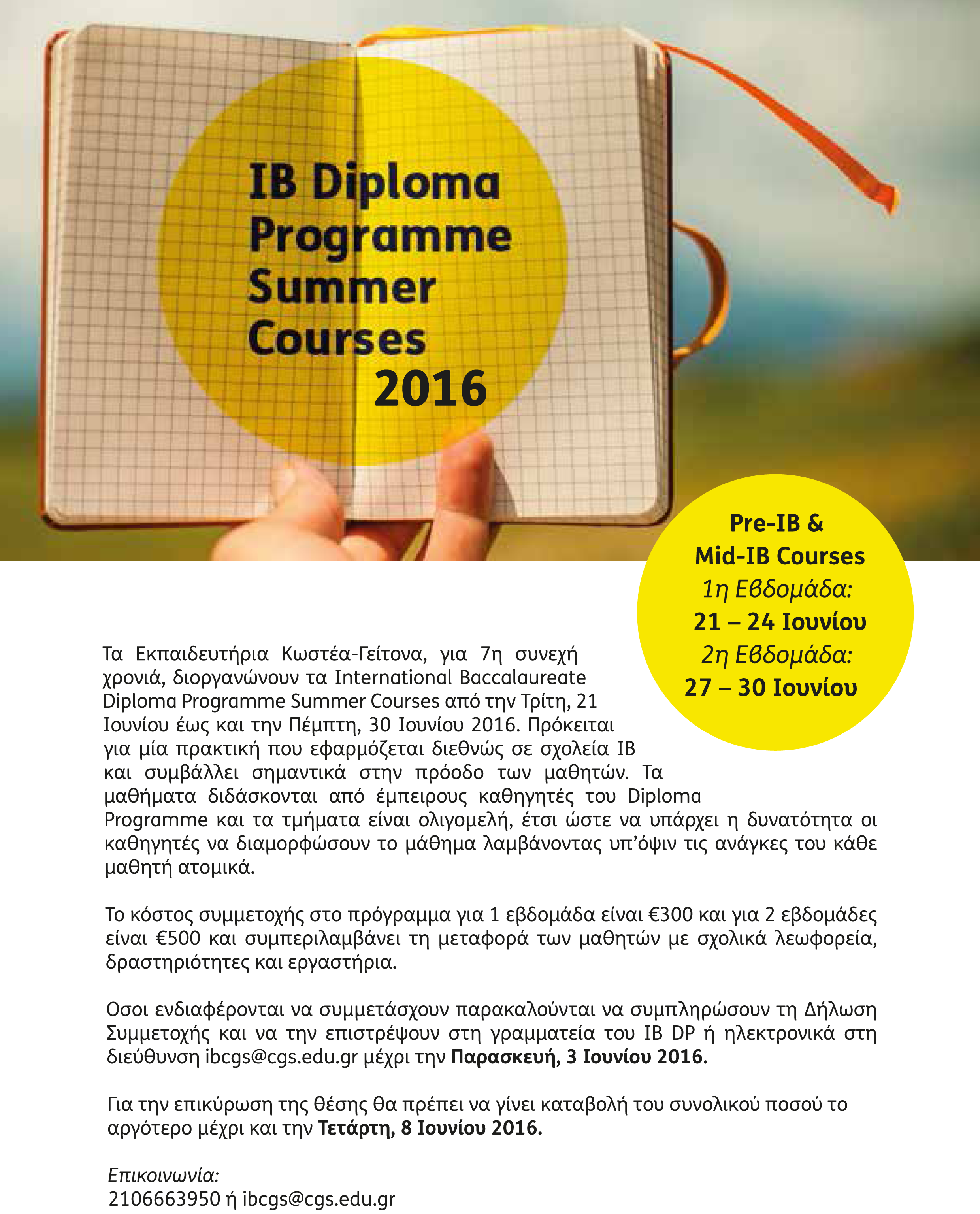 Summer Courses 2016 | IB Diploma Programme